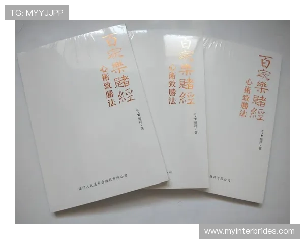 全面解析竟咪百家乐游戏规则与技巧提升你的胜率